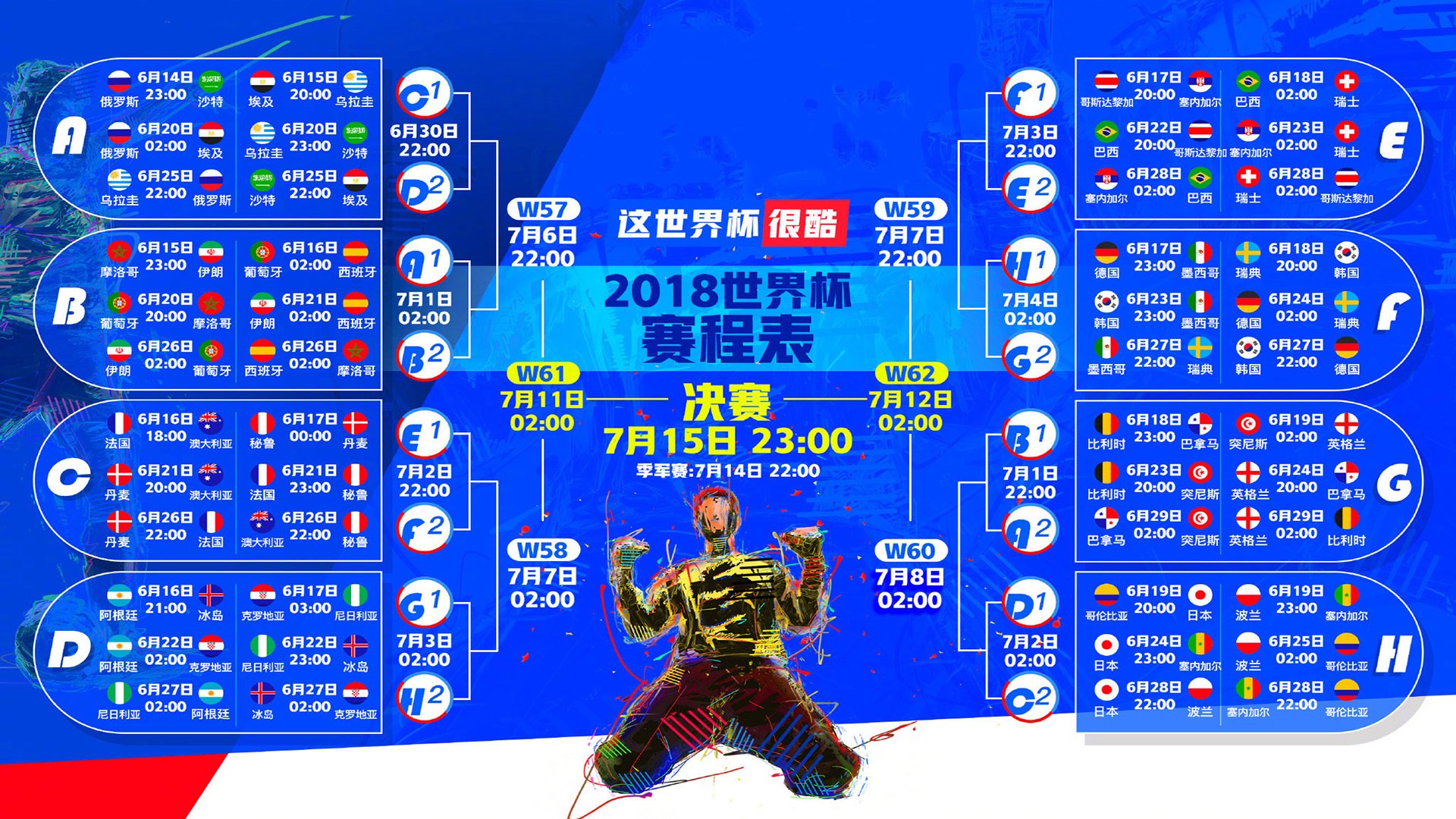 瞬光,2026世界杯A组,哥伦比亚闪电一击刺穿罗马尼亚,苏亚雷斯封神时刻