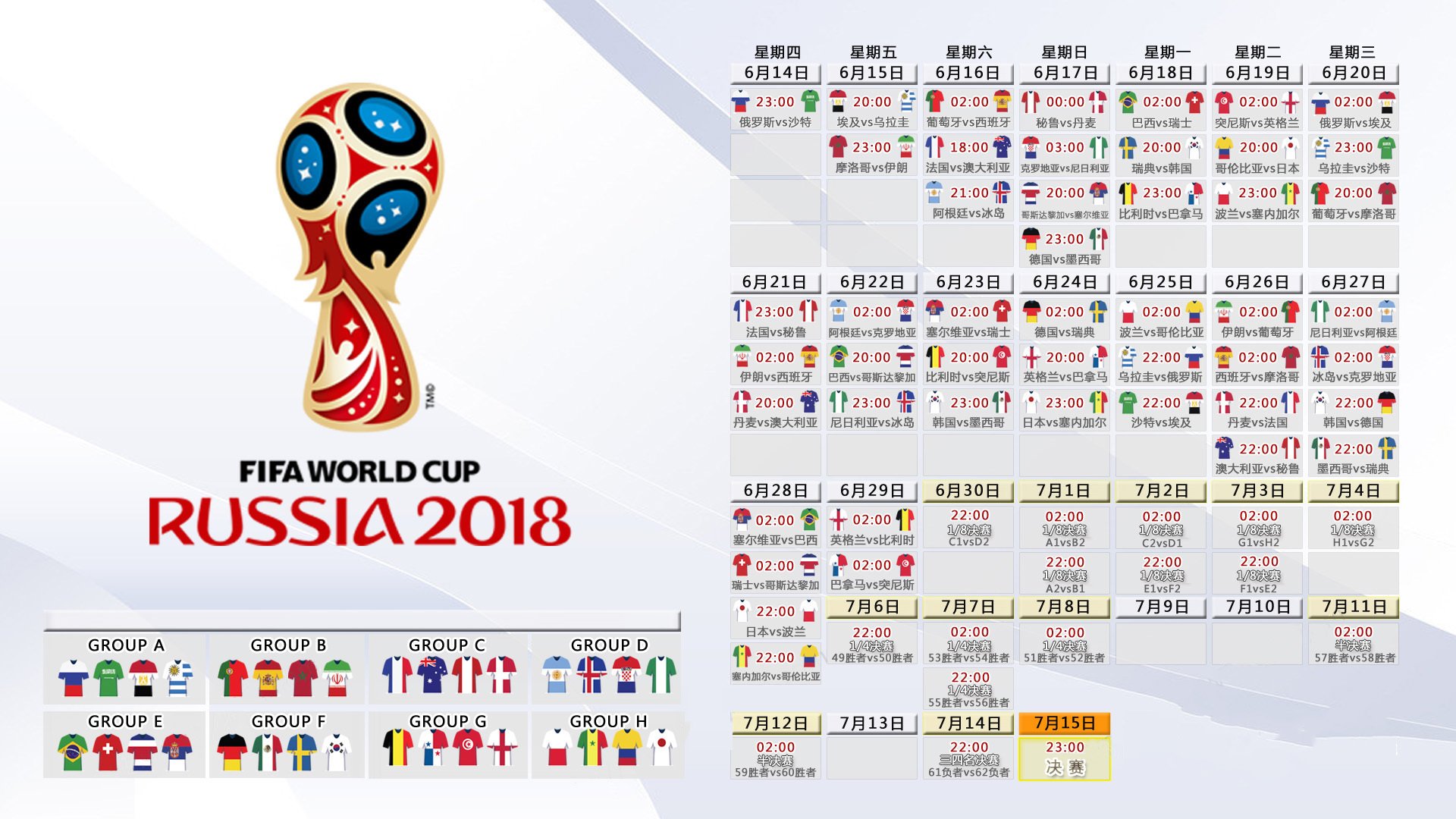 2026世界杯关键战,泰国压制冰岛,库尔图瓦神勇难救主